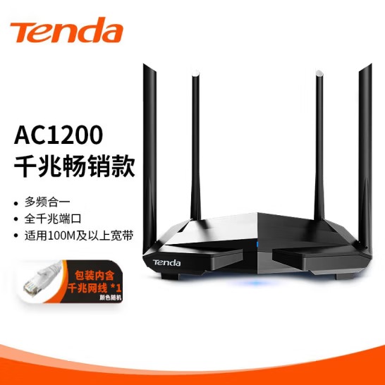 Tenda腾达 AC10 双千兆无线路由器 游戏路...